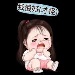 甜甜小妹大貼圖