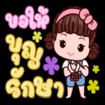 【สถานะการเสร็จสิ้นภารกิจของวันนี้】