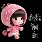 น้องสตรอเบอรี่น่ารักมาก