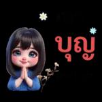 ชอบ~