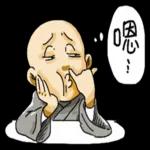 小和尚pack 知足常乐