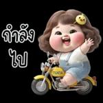OK ค่ะ