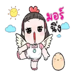 จด แป๊บ