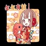 鬼族少女 喜慶新年全螢幕貼圖♪