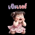 จิ๊กกุงสาวน่ารัก (สติ๊กเกอร์ใหญ่)