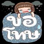 รักนะคะ