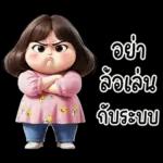 ❤ หมูกรอบ ❤ น่ารัก คำฮิต