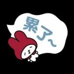 回覆超輕鬆♪My Melody對話框