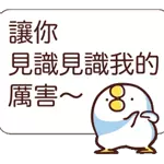 小企鹅来和你聊天啦