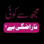 Hey Meri jan تمہارے بغیر کچھ اچھا نہیں لگتا۔