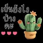 รัก
แม่
also
d
ทซด