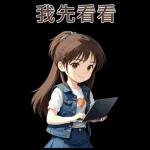 ♡甜美女孩♡日常實用-大