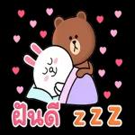 อย่าล้อเล่น กับประจบ