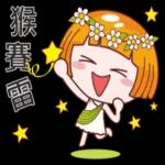 猴賽雷！好喔！假日愉快