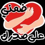 جزاك الله خيراً وبيض الله وجهك وغفر لك والوالديك