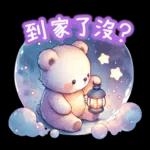 熊熊綜合組♪