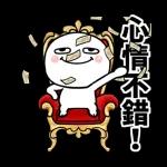 圓圓的人的日常生活用語