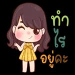 อรุณสวัสดิ์ครับ