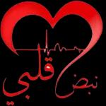 الزهور والحب لليوم