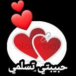 تسلمين يا الغالية