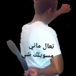 طعمه حلو