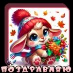 с добрым утром 