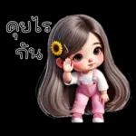 น้องกระต่าย โซคิวท์