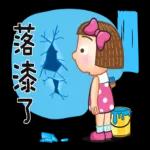 晴天P梨系列 no7