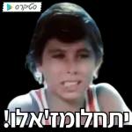 30 יחידה