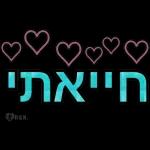 התחלה