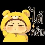 เด็กน้อยหมีเหลือง