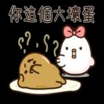 蛋黃哥 × 黑白雞 一起發懶！