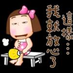 晴天P莉 Part 20 (祝福打氣篇)