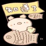 麵包樹 ♪ 夏日可愛