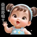 圓圓的可愛的孩子