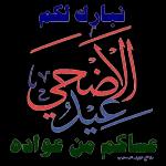 من الذي فاتك؟