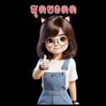 ลิลลี่ในวัย 30 ของเธอ