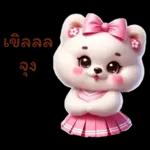 พิงก์ ปอม ปอม พร้อมเชียร์ สุดใจ :)