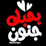 صباح الخير