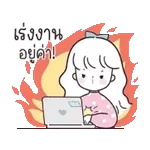 เร็วๆๆๆ อยู่ดีๆ!