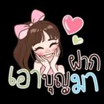 ทำไรเอ๋ย