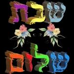 יום