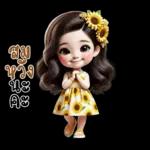 สวัสดีค่ะ