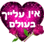נעות 2