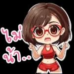 ว่าไหว หรือเปล่า เนี่ย