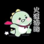0107-tw-绿色小恐龙