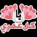 اللَّهُ أَكْبَرُ كَبِيرًا  وَالْحَمْدُ لله كَثِيرًا  وَسُبْحَانَ الله بُكْرَةً وَأَصِيلًا