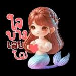 มาริน่า : เงือกน้อยน่ารัก