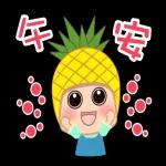 旺宝动一动日常生活贴图(早安午安晚安)