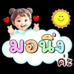 เออออ ไม่ ดอ